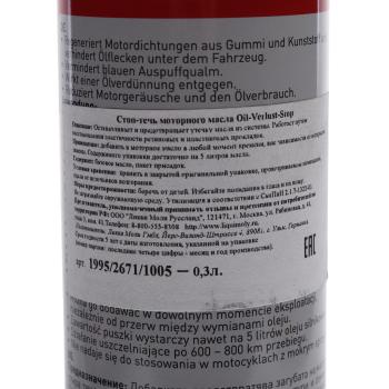 1 699 р. Герметик масляной системы двигателя 300мл LIQUI MOLY  с доставкой в г. Воронеж. Увеличить фотографию 3