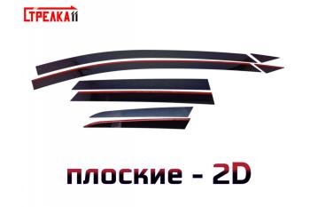 Дефлекторы окон 2D Стрелка11 Seat Leon 5F хэтчбэк 5 дв. (2012-2016)