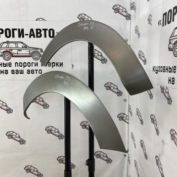 Арки задних крыльев Citroen C3