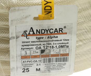 2 799 р. Шланг d=12х18.0 -1.0 МБС ПВХ армированный 3 слоя (бухта 25м, цена за бухту, не режем) Альфа ANDYCAR  с доставкой в г. Воронеж. Увеличить фотографию 3