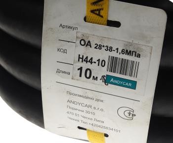 6 199 р. Шланг d=28х38.0-1.6 маслобензостойкий (бухта 10м, цена за бухту, не режем) ANDYCAR  с доставкой в г. Воронеж. Увеличить фотографию 2