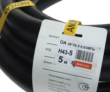 2 899 р. Шланг d=28х36.5-0.63 маслобензостойкий (бухта 5м,цена за бухту,не режем) ANDYCAR  с доставкой в г. Воронеж. Увеличить фотографию 2