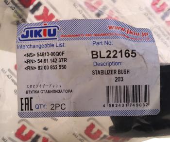 739 р. Втулка стабилизатора RENAULT Duster (10-) переднего JIKIU  с доставкой в г. Воронеж. Увеличить фотографию 4