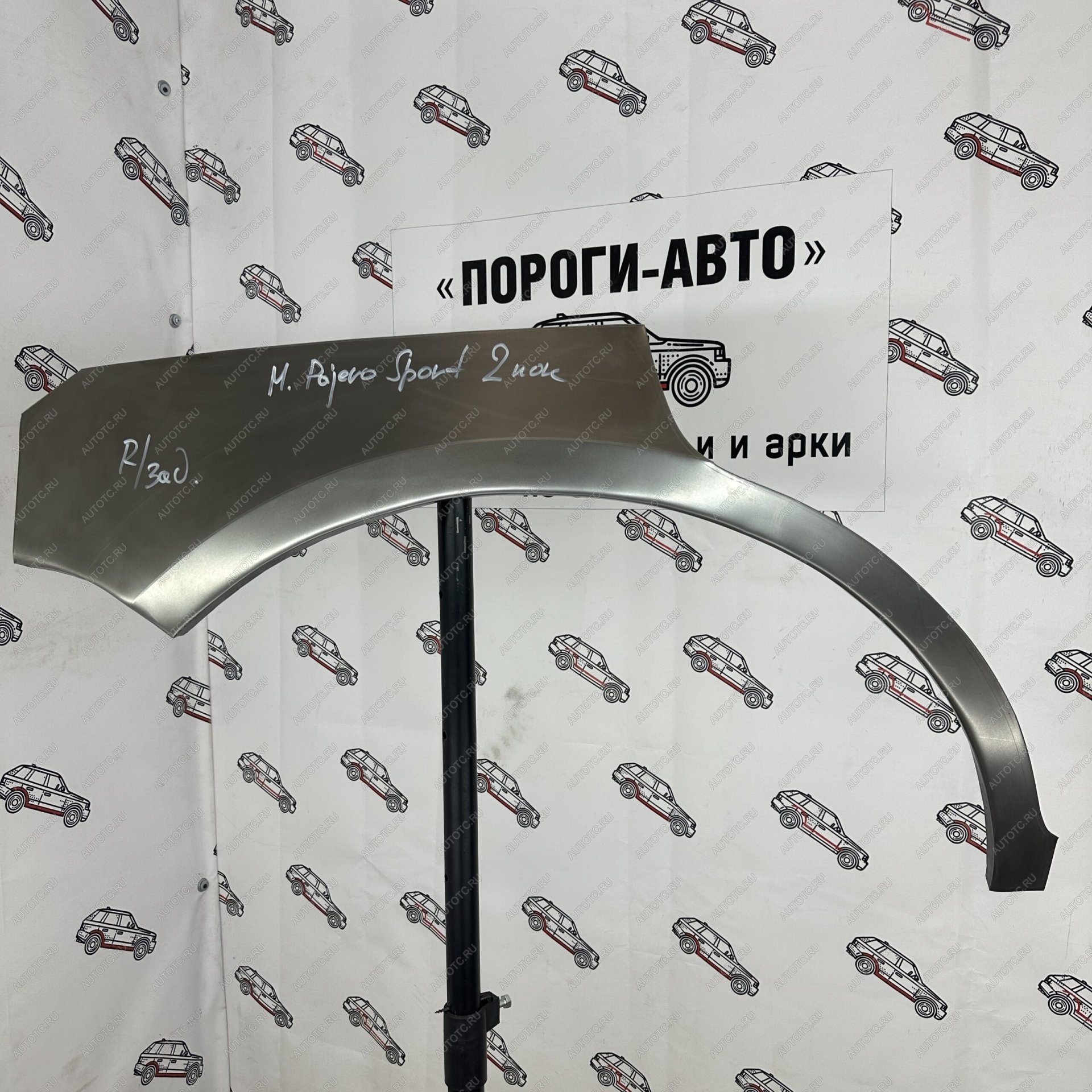2 199 р. Арки задних крыльев Mitsubishi Pajero Sport 2  с доставкой в г. Воронеж