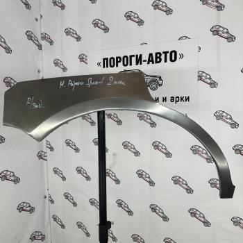 Арки задних крыльев Mitsubishi Pajero Sport 2