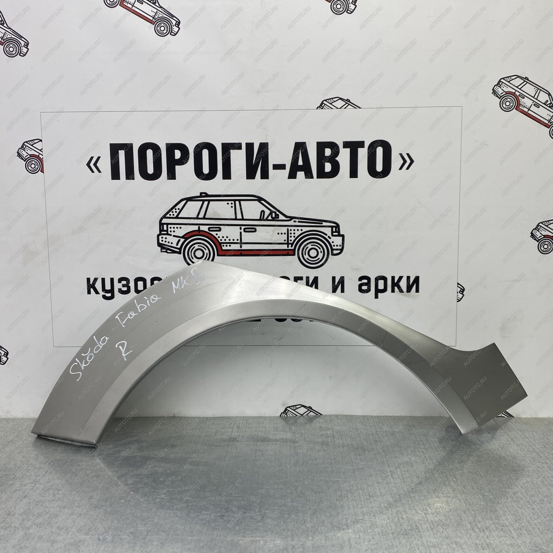 4 299 р. Ремкомплект заднего крыла Skoda Fabia 2  с доставкой в г. Воронеж