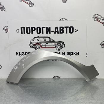 Ремкомплект заднего крыла Skoda Fabia 2