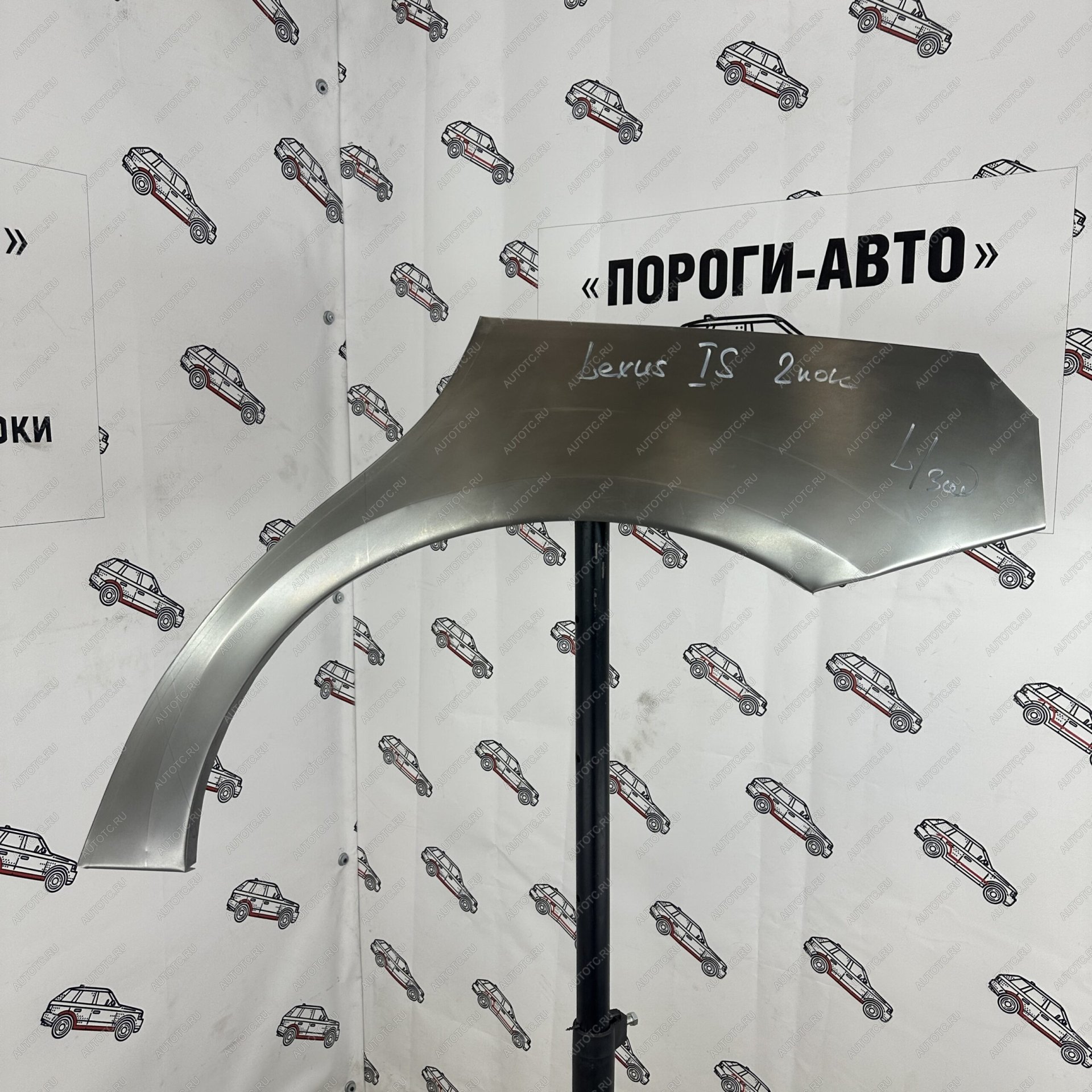 2 199 р. Арки задних крыльев Lexus IS 2 поколение  с доставкой в г. Воронеж