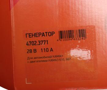 15 449 р. Генератор КАМАЗ дв.CUMMINS ISLe-400 ЕВРО-4 28В 110А ELTRA  с доставкой в г. Воронеж. Увеличить фотографию 4