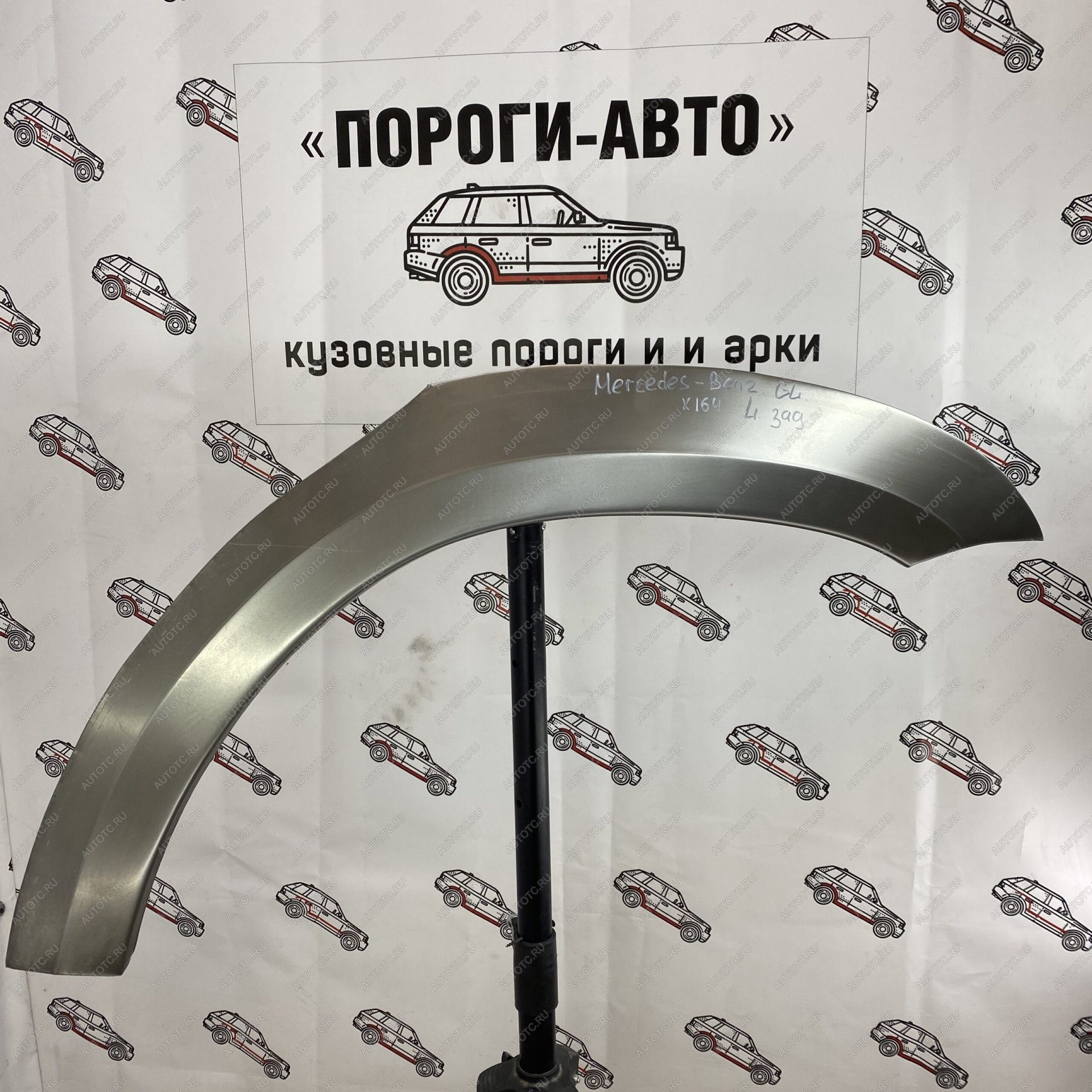 4 299 р. Арка заднего крыла Mercedes X164 GL 1 поколение 2006-2009  с доставкой в г. Воронеж