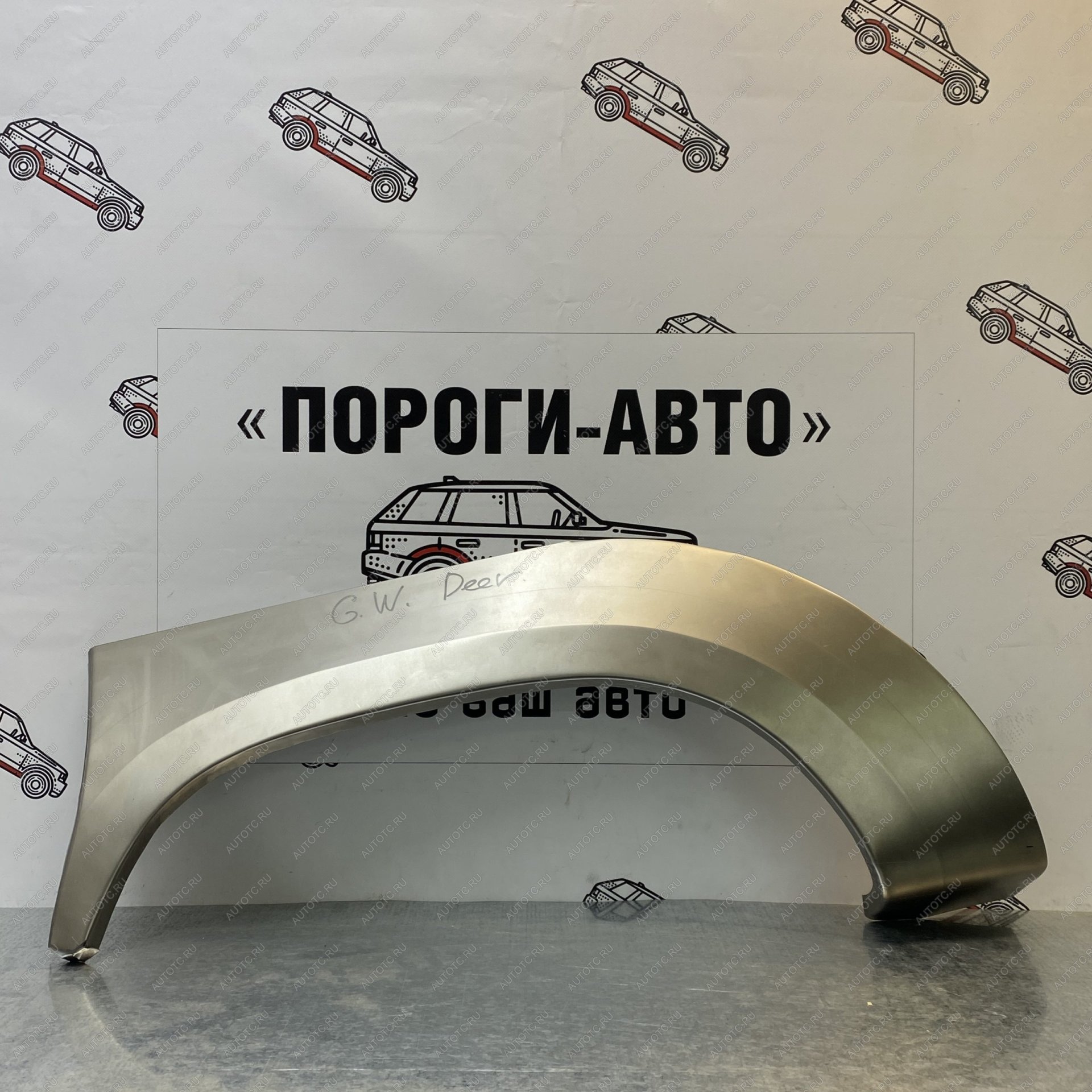 2 199 р. Great Wall Deer ремонтные арки задних крыльев  с доставкой в г. Воронеж