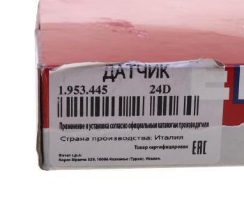 2 589 р. Датчик положения коленвала VW Polo (02-05) EPS  с доставкой в г. Воронеж. Увеличить фотографию 3