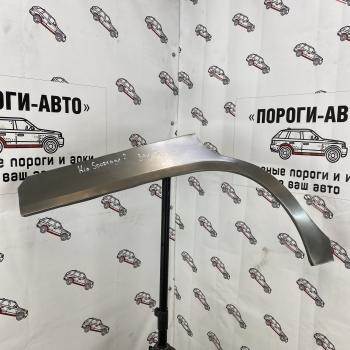 Kia Sportage 2 ремонтные арки задних крыльев