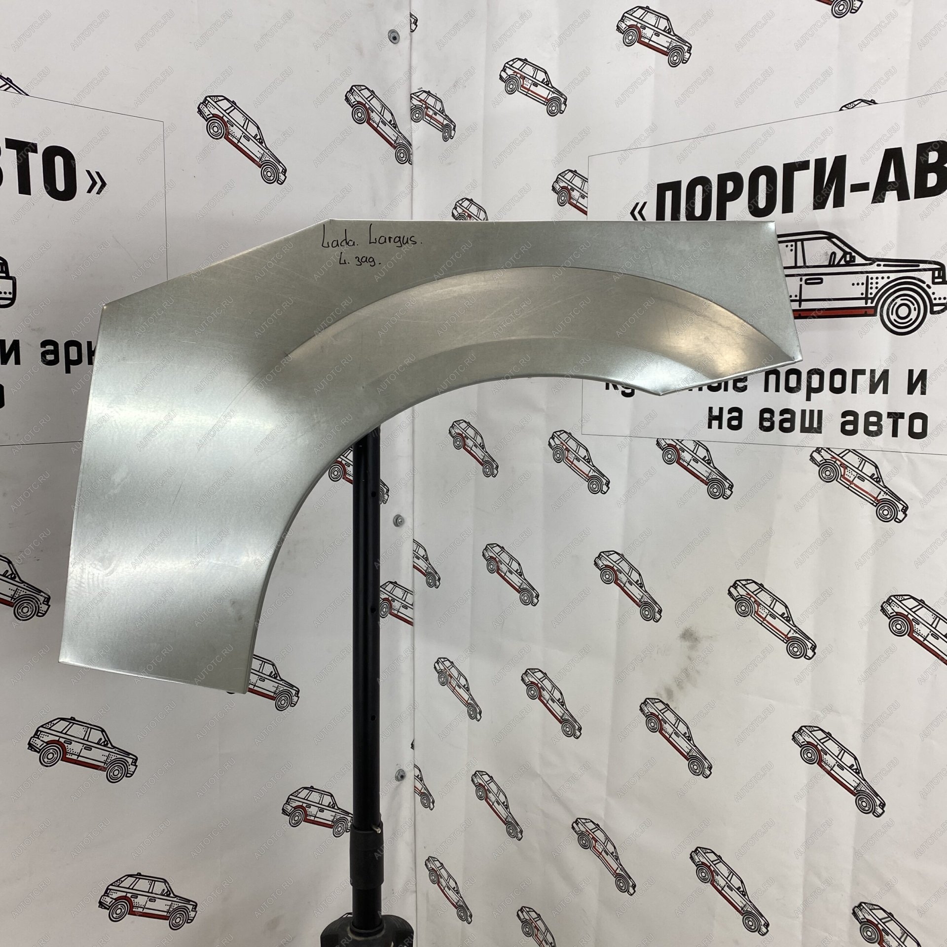 4 299 р. Арка заднего крыла Lada Largus  с доставкой в г. Воронеж