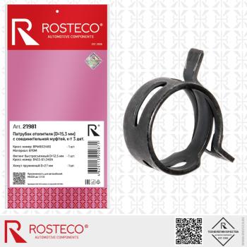 1 139 р. Шланг MAZDA 3 (06-) системы охлаждения ROSTECO  с доставкой в г. Воронеж. Увеличить фотографию 3