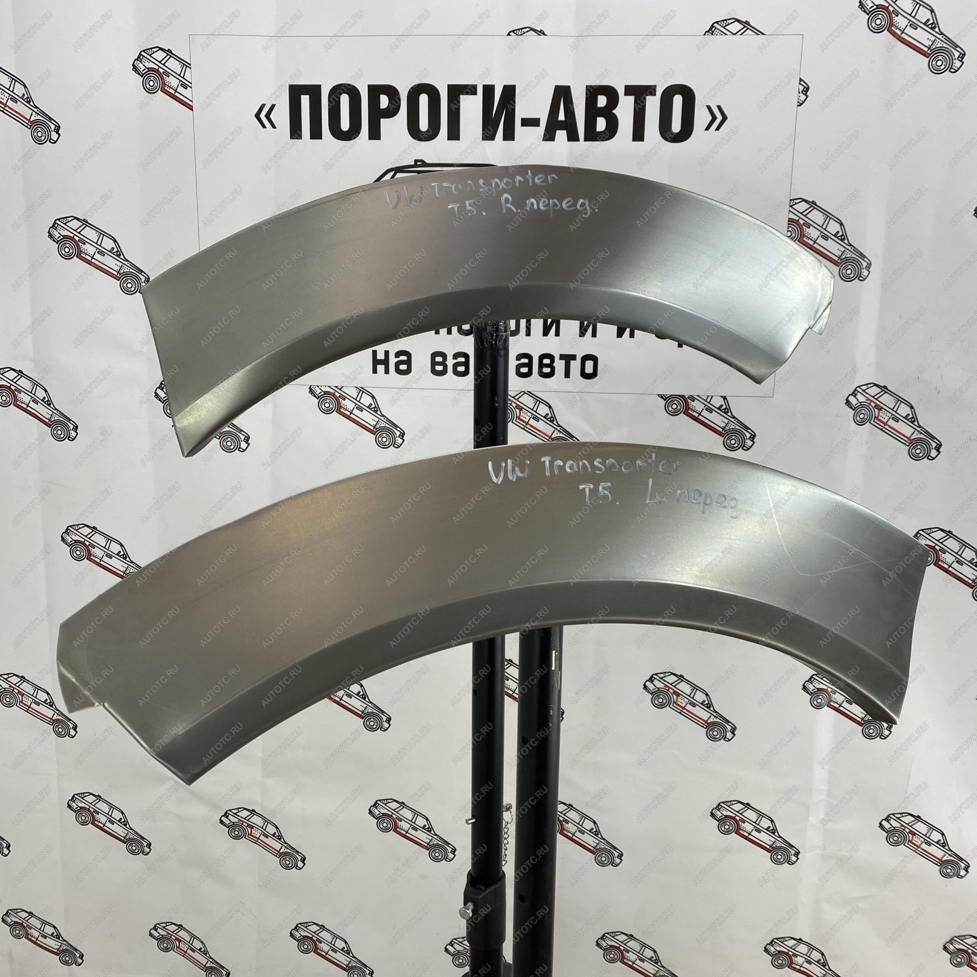 2 199 р. Арки передних крыльев Volkswagen Transporter T5  с доставкой в г. Воронеж