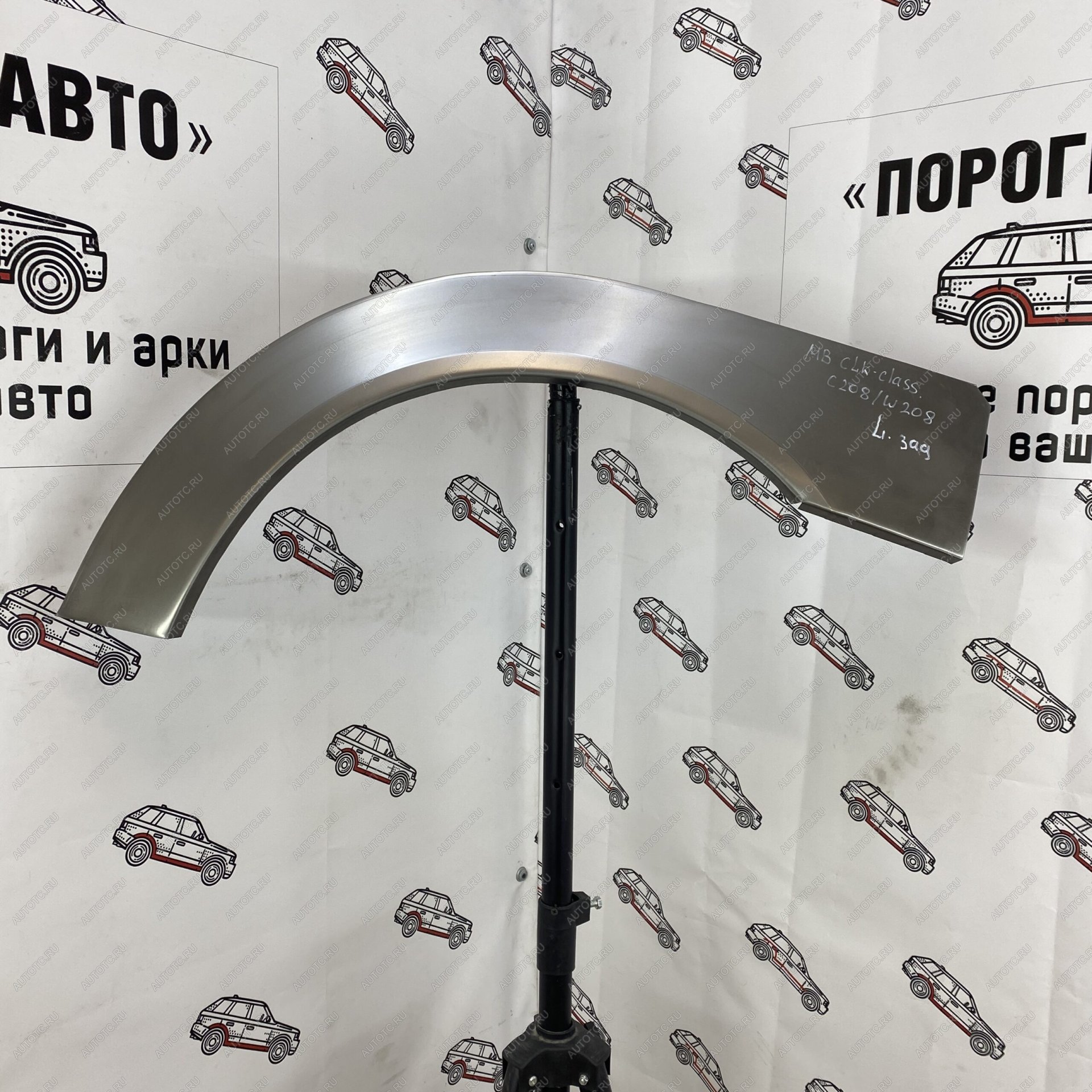 2 199 р. Арки задних крыльев Mercedes Benz w208с208  с доставкой в г. Воронеж