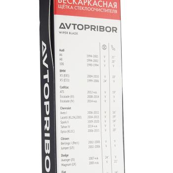439 р. Щетка стеклоочистителя 550мм бескаркасная (крепление крючок узкий+широкий) АВТОПРИБОР  с доставкой в г. Воронеж. Увеличить фотографию 5
