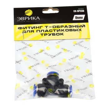 28 р. Фитинг для пластиковых трубок Т-образный 8мм ЭВРИКА  с доставкой в г. Воронеж. Увеличить фотографию 3