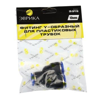 38 р. Фитинг для пластиковых трубок Y-образный 10мм ЭВРИКА  с доставкой в г. Воронеж. Увеличить фотографию 3