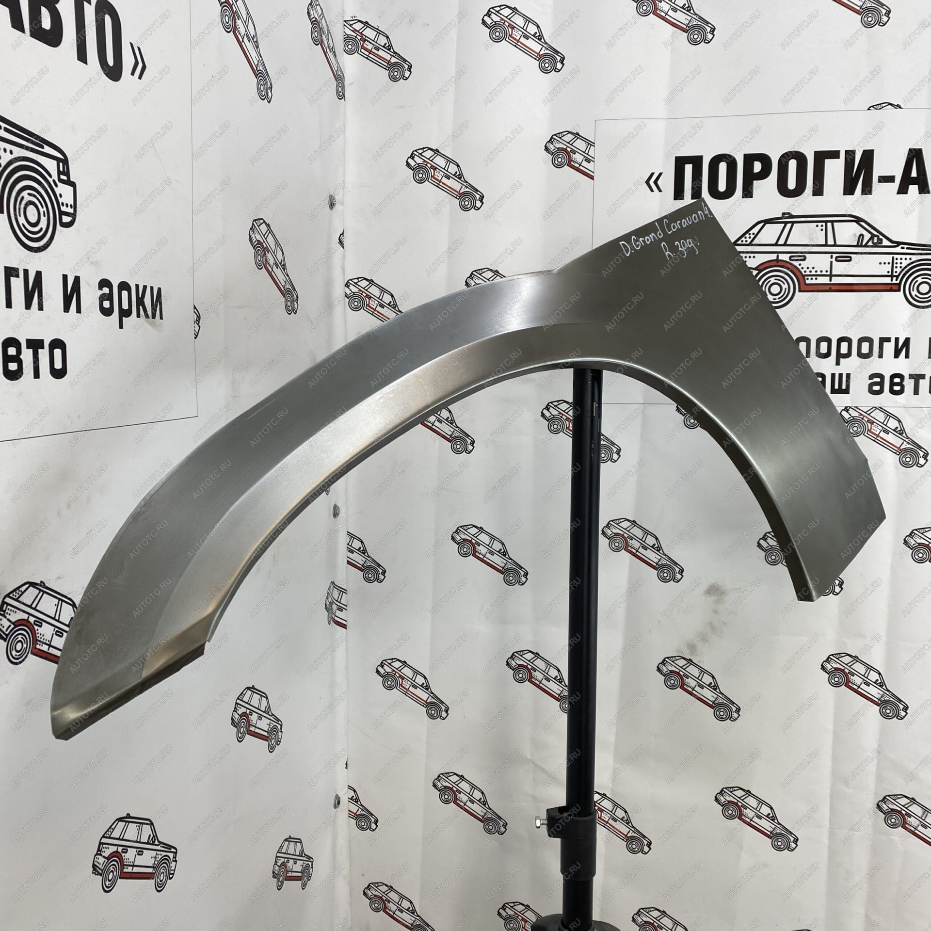 4 299 р. Арки задних крыльев Dodge Caravan 4 Grand  с доставкой в г. Воронеж