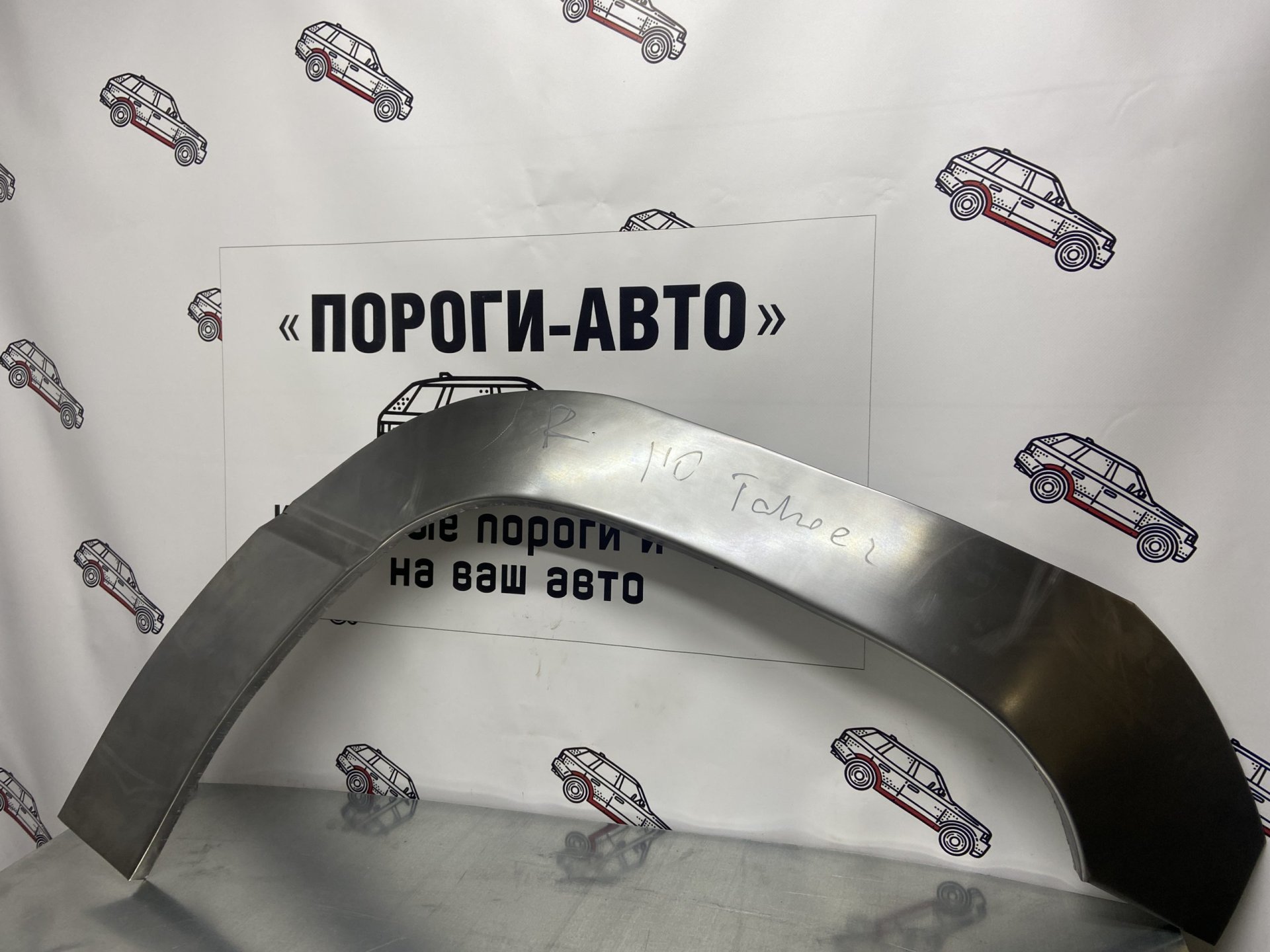 2 199 р. Chevrolet Tahoe 2 передние ремонтные арки  с доставкой в г. Воронеж
