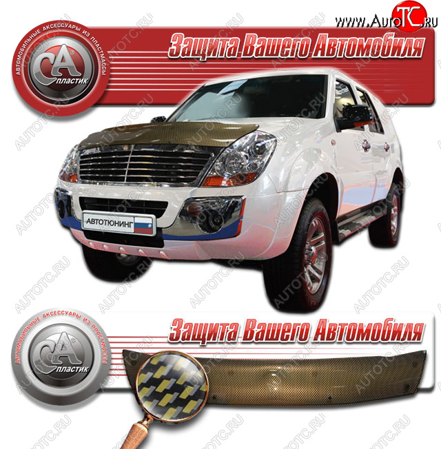 2 249 р. Дефлектор капота CA-Plastic  Derways Aurora (2006-2008) (Шелкография карбон золото)  с доставкой в г. Воронеж