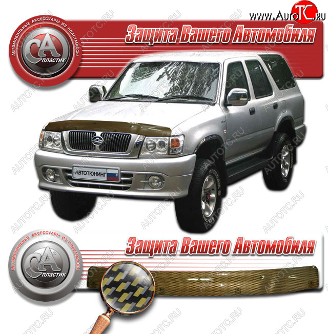 2 169 р. Дефлектор капота CA-Plastic  Great Wall Deer G5 (2003-2025) (Шелкография карбон золото)  с доставкой в г. Воронеж