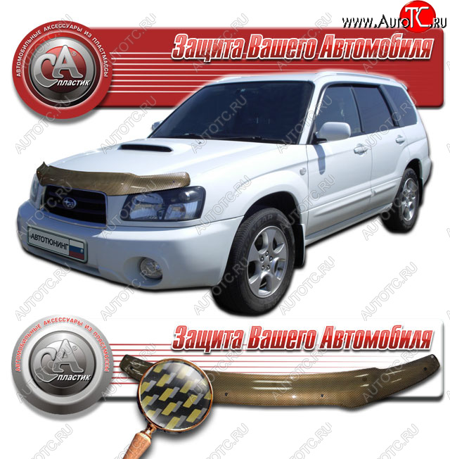 2 089 р. Дефлектор капота CA-Plastic  Subaru Forester  SG (2002-2005) дорестайлинг (Шелкография карбон золото)  с доставкой в г. Воронеж