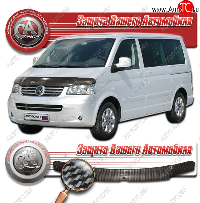 2 699 р. Дефлектор капота CA-Plastic  Volkswagen Caravelle  T5 (2002-2009) дорестайлинг (Шелкография карбон серебро)  с доставкой в г. Воронеж