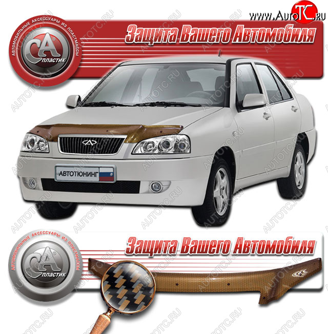 2 249 р. Дефлектор капота CA-Plastic  Chery Amulet (Corda)  A15 (2003-2010) лифтбэк (Шелкография карбон медь)  с доставкой в г. Воронеж