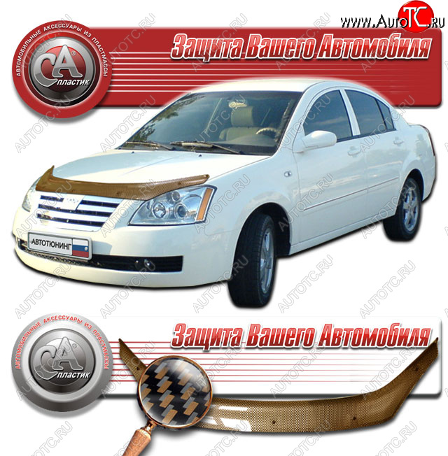 2 249 р. Дефлектор капота CA-Plastic  Chery Fora  A21 (2006-2010) (Шелкография карбон медь)  с доставкой в г. Воронеж