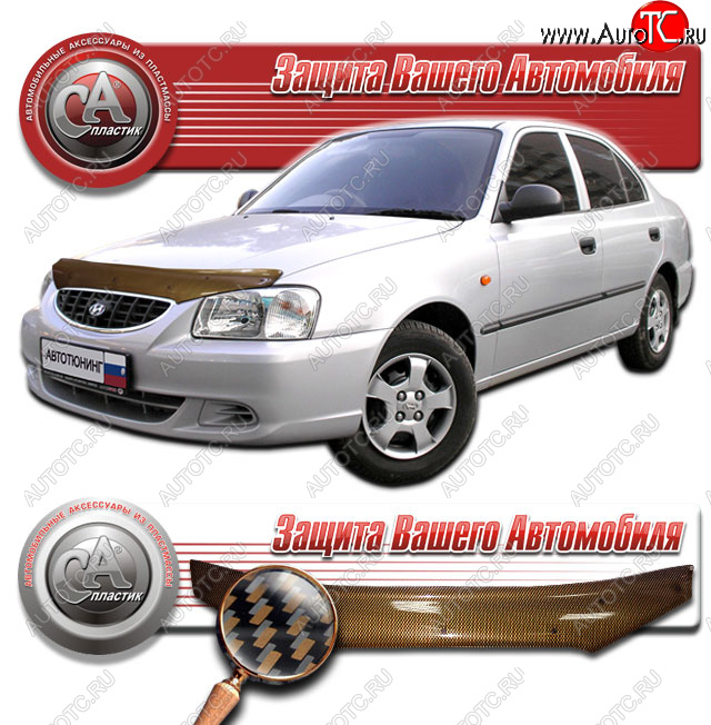 2 249 р. Дефлектор капота CA-Plastic  Hyundai Accent  2 LC (1999-2012) седан дорестайлинг (ТагАЗ) (Шелкография карбон медь)  с доставкой в г. Воронеж