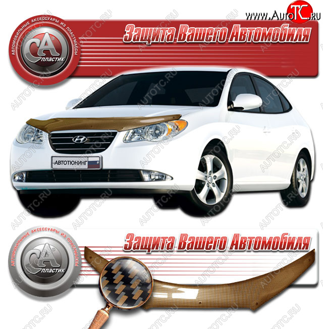 1 899 р. Дефлектор капота CA-Plastic  Hyundai Elantra  HD (2006-2011) (серия Шелкография карбон медь)  с доставкой в г. Воронеж