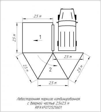 33 649 р. Маркиза автомобильная РИФ комбинированная (прямоугольная с веерной частью) 2,5 х2.5 м (левая) РИФ rifavf072525601  с доставкой в г. Воронеж. Увеличить фотографию 24