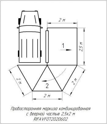 26 999 р. Маркиза автомобильная РИФ комбинированная (прямоугольная с веерной частью) 2,5х2,0 м (правая) РИФ rifavf072020602  с доставкой в г. Воронеж. Увеличить фотографию 27
