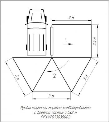 38 089 р. Маркиза автомобильная РИФ комбинированная (прямоугольная с веерной частью) 2.5х3.0 м (правая) РИФ rifavf073030602  с доставкой в г. Воронеж. Увеличить фотографию 22