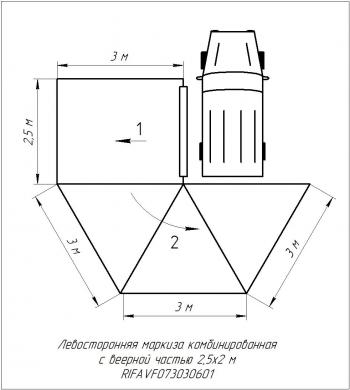 38 089 р. Маркиза автомобильная РИФ комбинированная (прямоугольная с веерной частью) 2.5х3.0 м (левая) РИФ rifavf073030601  с доставкой в г. Воронеж. Увеличить фотографию 16