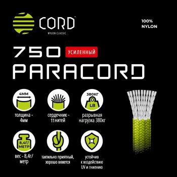 260 р. Паракорд 750 CORD nylon 10м (steel gray) CORD 750.n10.st.g  с доставкой в г. Воронеж. Увеличить фотографию 3
