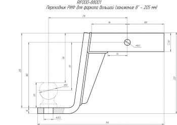 3 739 р. Переходник РИФ для фаркопа большой (занижение 8" - 205 мм) РИФ rif000-88001  с доставкой в г. Воронеж. Увеличить фотографию 2