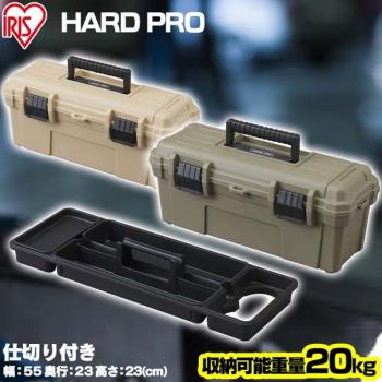 5 069 р. Ящик для инструмента IRIS HARDPRO 560 Хаки IRIS OHYAMA od-560kh-hp  с доставкой в г. Воронеж. Увеличить фотографию 5