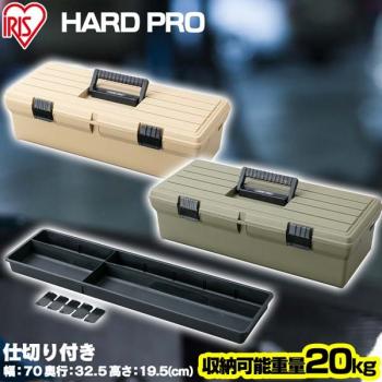 6 159 р. Ящик для инструмента IRIS HARDPRO 660 Бежевый IRIS OHYAMA od-660b-hp  с доставкой в г. Воронеж. Увеличить фотографию 5