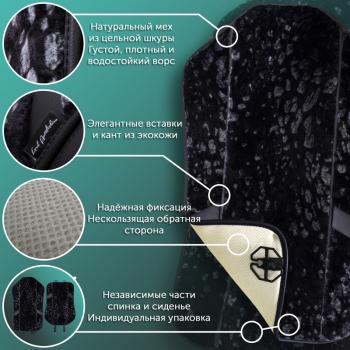 1 000 000 р. Накидка на сиденье (1 место Р. 1216 натур. мех) Меховая Lord Autofashion   (леопард редкий на сером, строчка черная)  с доставкой в г. Воронеж. Увеличить фотографию 6