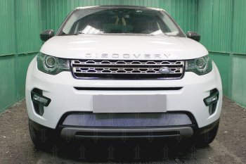 Защитная сетка в бампер (низ, ячейка 3х7 мм) Alfeco Стандарт Land Rover Discovery Sport L550 дорестайлинг (2014-2019) ()