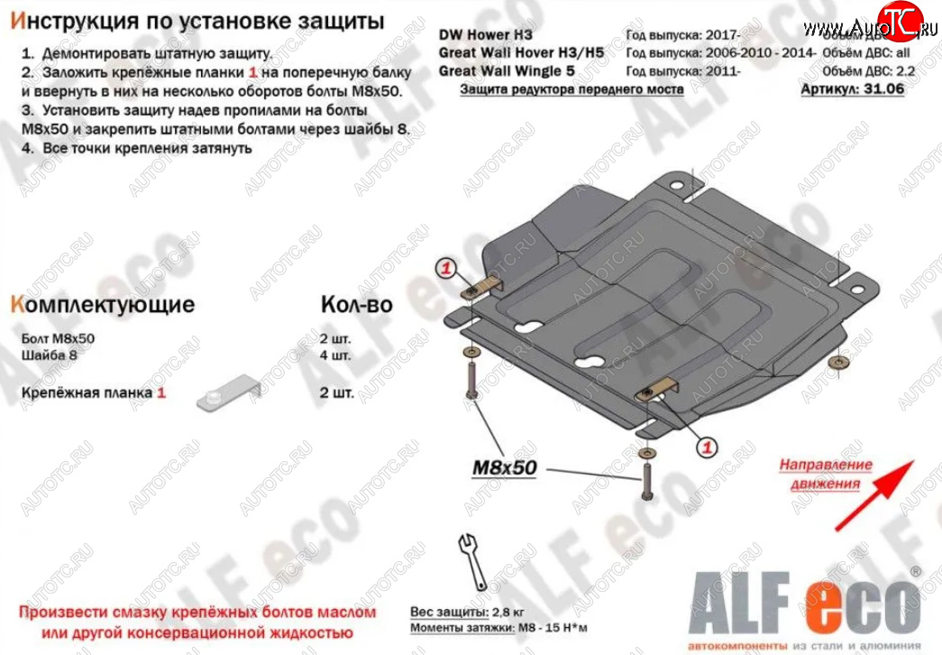 1 489 р. Защита редуктора переднего моста (V-2,0) Alfeco  Haval H5 (2020-2023) рестайлинг (Сталь 2 мм)  с доставкой в г. Воронеж