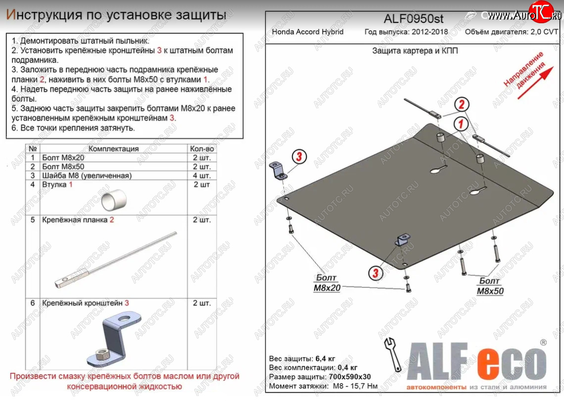 4 199 р. Защита картера двигателя и КПП (Hybrid V-2,0 CVT) Alfeco  Honda Accord  9 CR (2013-2020) седан дорестайлинг, седан рестайлинг (Сталь 2 мм)  с доставкой в г. Воронеж