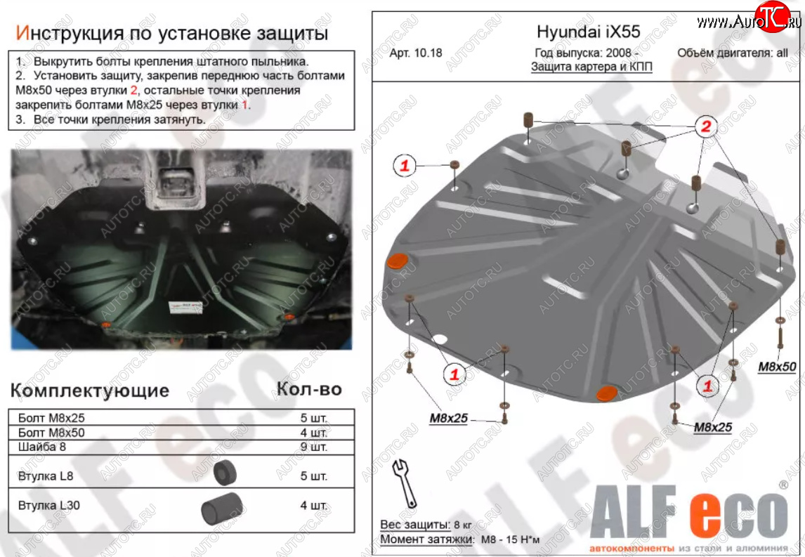 4 399 р. Защита картера двигателя и КПП (V-2,2 CRDI) Alfeco  Hyundai Santa Fe  CM (2009-2012) рестайлинг (Сталь 2 мм)  с доставкой в г. Воронеж