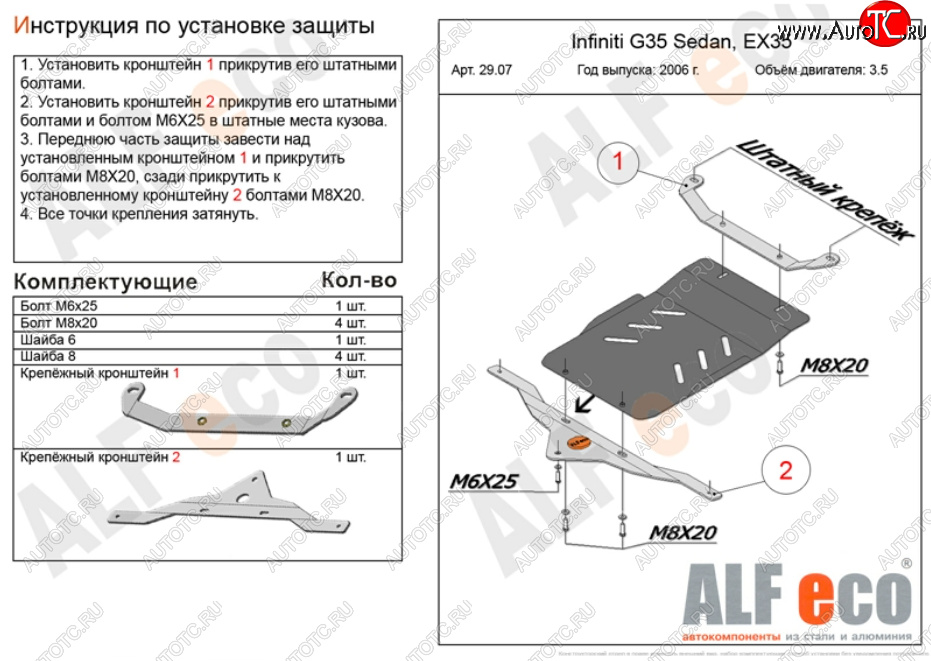 2 099 р. Защита КПП (V-3,5) ALFECO INFINITI EX35 J50 (2007-2013) (Сталь 2 мм)  с доставкой в г. Воронеж