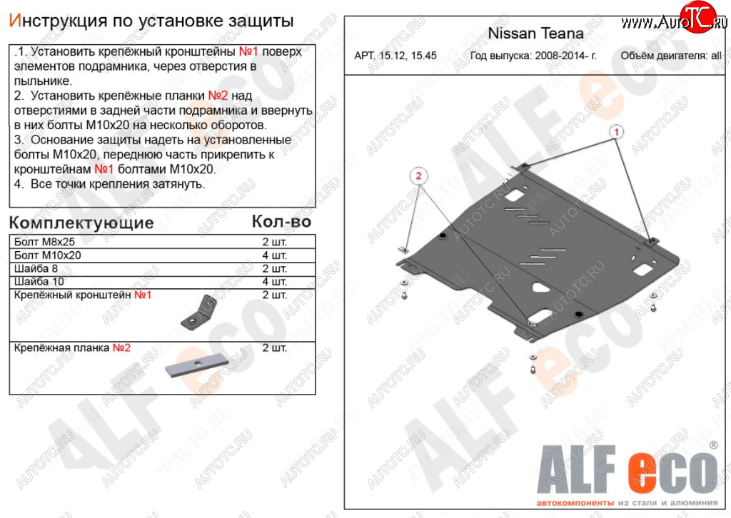 4 549 р. Защита картера двигателя и КПП (V-3,5) Alfeco  INFINITI QX60  L50 (2016-2021) рестайлинг (Сталь 2 мм)  с доставкой в г. Воронеж