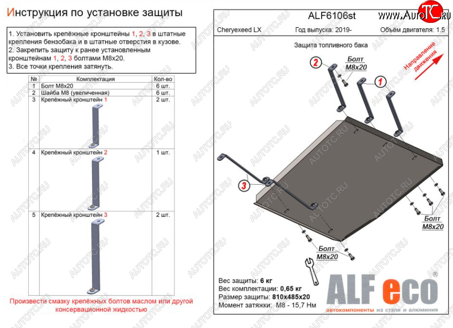2 799 р. Защита картера двигателя Alfeco  Isuzu D-Max  RG (2020-2023) DoubleCab (Сталь 2 мм)  с доставкой в г. Воронеж